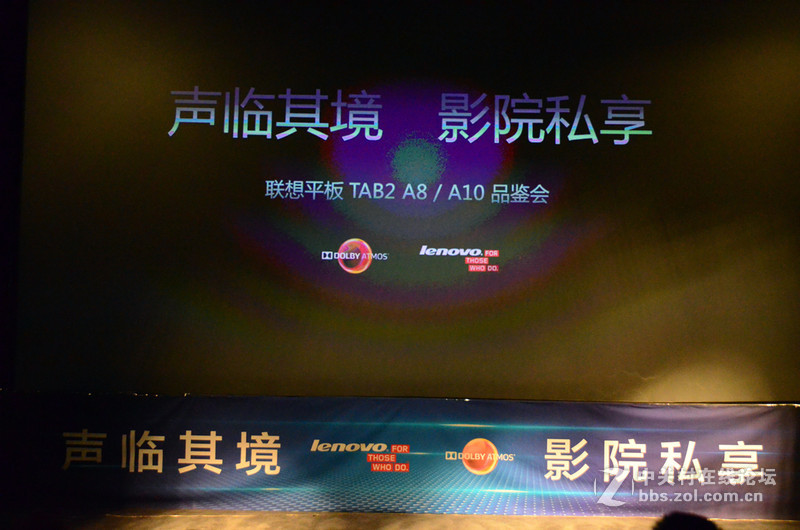 #平板#联想平板TAB2 A10携杜比全景声让你声临其境