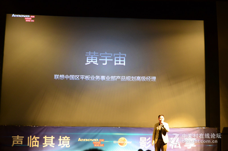 #平板#联想平板TAB2 A10携杜比全景声让你声临其境