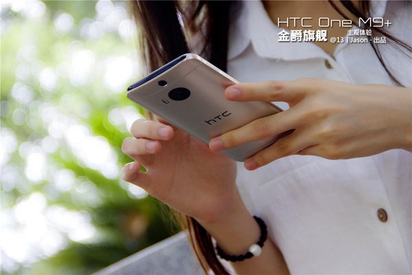 使用旗舰 机HTC  M9+主观体验