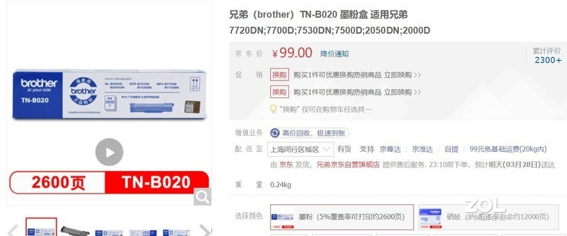 疫情下在家如何从容面对工作压力，高效工具让你事半功倍——兄弟DCP-B7535DW一体机