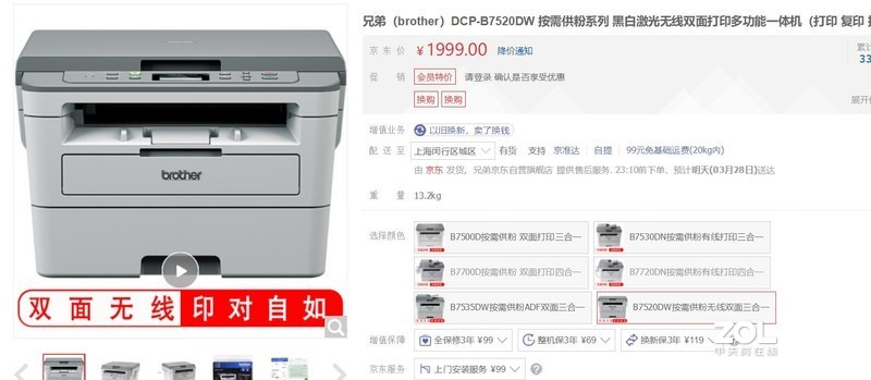 疫情下在家如何从容面对工作压力，高效工具让你事半功倍——兄弟DCP-B7535DW一体机