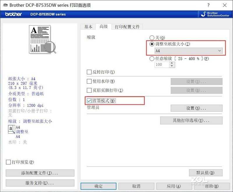 疫情下在家如何从容面对工作压力，高效工具让你事半功倍——兄弟DCP-B7535DW一体机