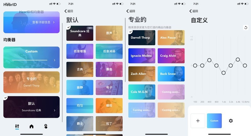 Soundcore Liberty 2 Pro 体验：音质再升级，32 小时超长续航
