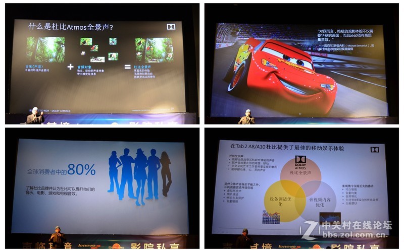 #平板#联想平板TAB2 A10携杜比全景声让你声临其境