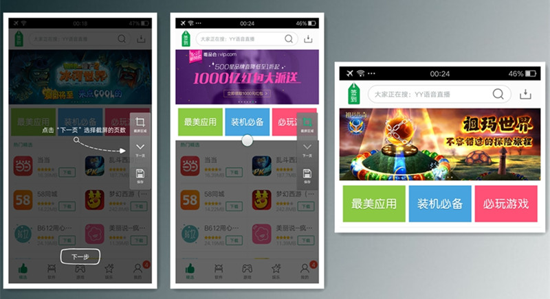 Color os 2.1来袭，更加时尚有个性——OPPO R7系统体验分享