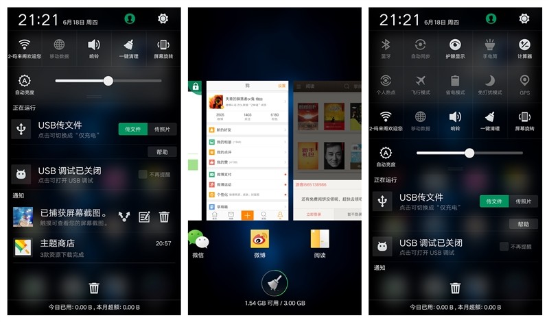 Color os 2.1来袭，更加时尚有个性——OPPO R7系统体验分享