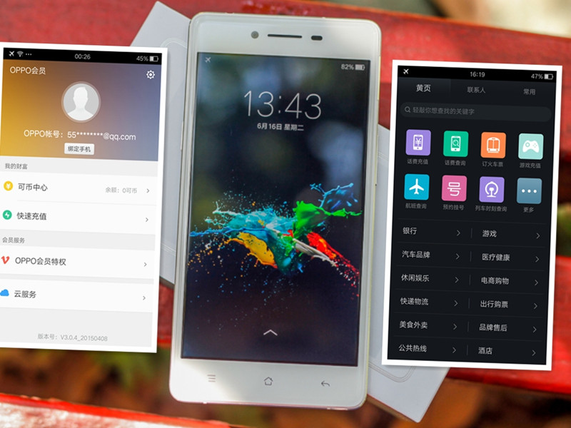 Color os 2.1来袭，更加时尚有个性——OPPO R7系统体验分享
