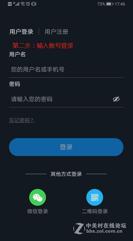华为手机怎么用极光动态ip软件？