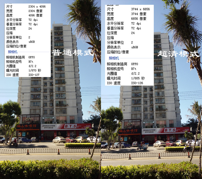 全局闪拍系统在手，拍照更加的随心所欲？（内含车模等大量样张）——OPPO R7拍照体验