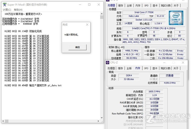 如皇冠上的钻石一般璀璨-----芝奇 皇家戟32GB DDR4-3200 内存套装评测