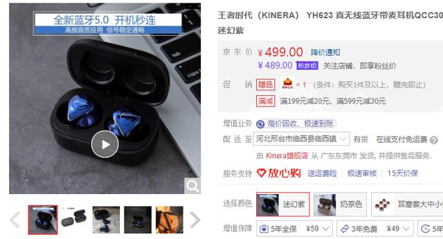 Kinera YH623真无线蓝牙耳机，小众但不妥协，值得尝试