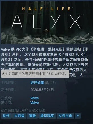 Steam 97％好评率，《半条命》被称VR最强游戏！