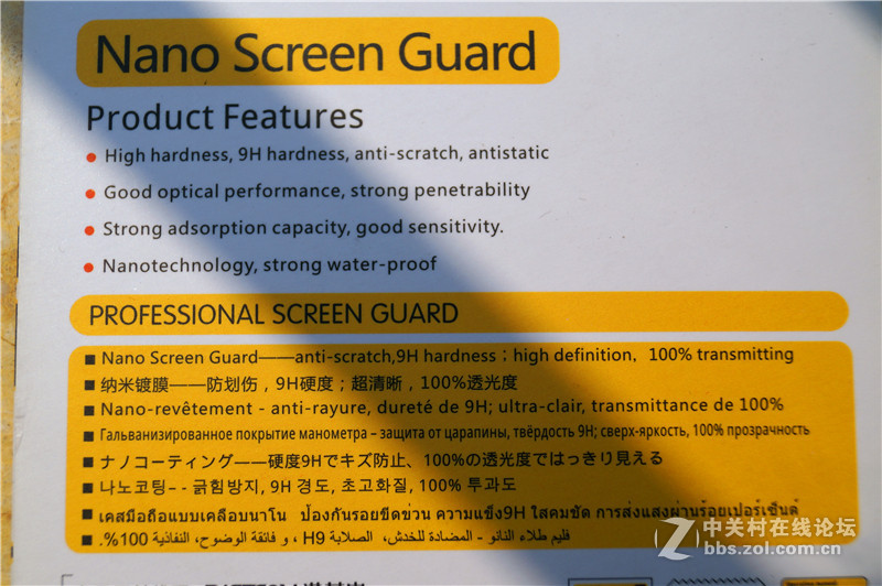 钢化膜都弱爆了！圆规都奈何不得我的液态纳米贴膜