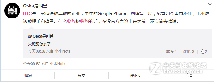 小米收购HTC，想想我也是醉了，洗洗睡吧