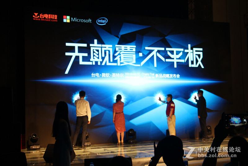 “无颠覆，不平板”台电.微软.英特尔Windows10新品战略发布会