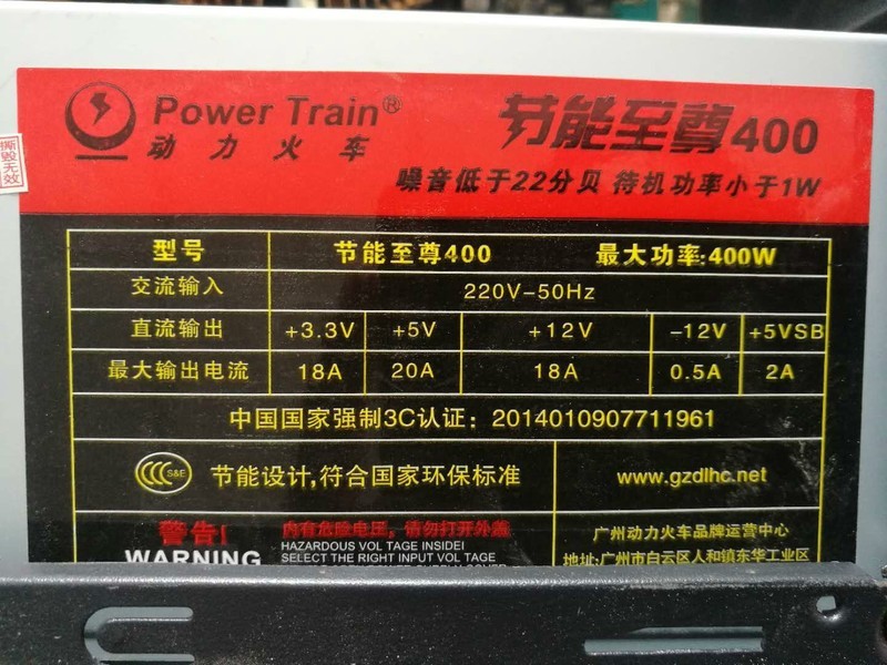 这台式机电源，不是铁打的！是水泥做的！