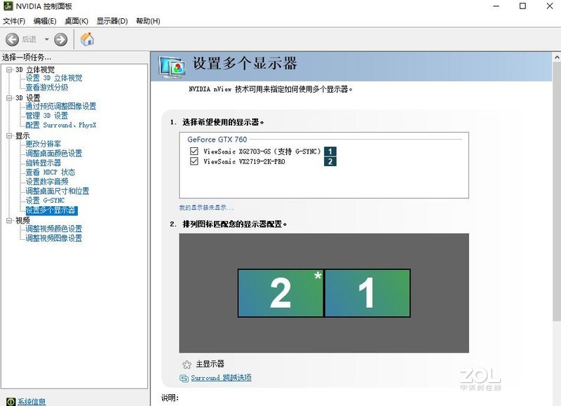 Nano IPS屏幕165Hz刷新真香！优派VX2719-2K-PRO电竞显示器一探