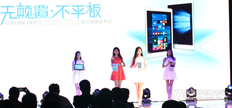 “无颠覆，不平板”台电.微软.英特尔Windows10新品战略发布会
