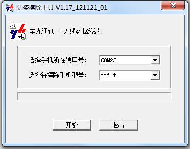 酷派7296+ 7560T 7760 7920 7930L 8720L 8021 解防盗锁 安全密码 防盗安全密码