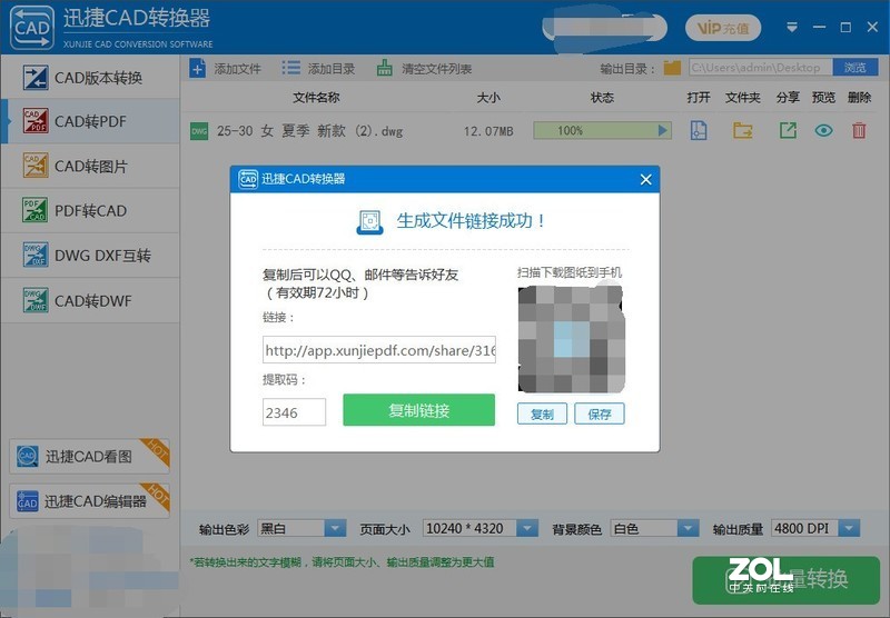 CAD图纸转换工具有什么值得推荐使用的？