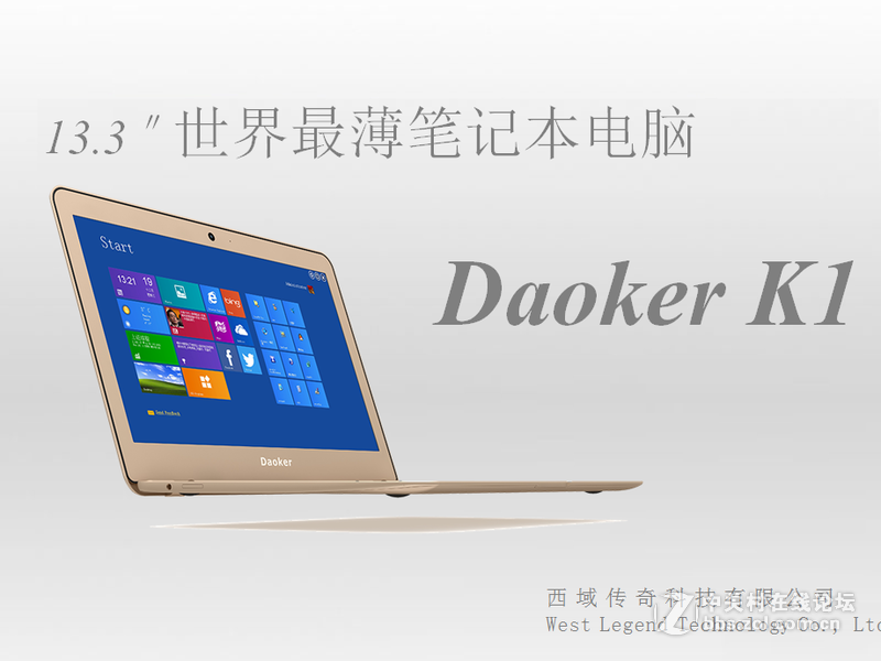 Daoker  一款新兴超薄笔记本