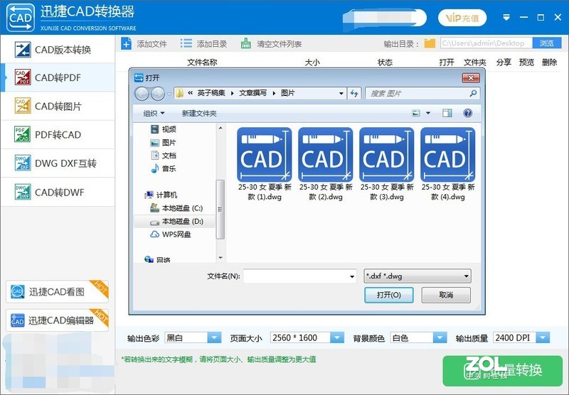 CAD图纸转换工具有什么值得推荐使用的？