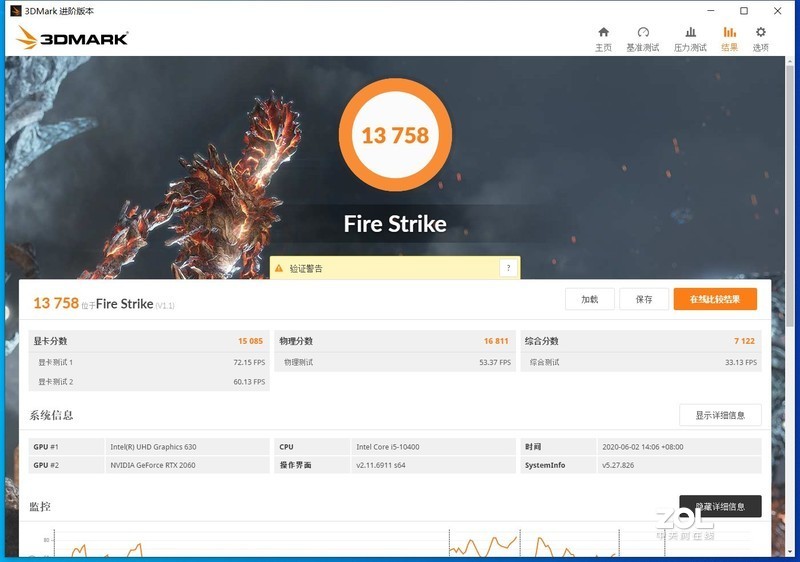 价格依然香 网友想上船 台式机十代酷睿 神舟战神TX8-CU5DA体验