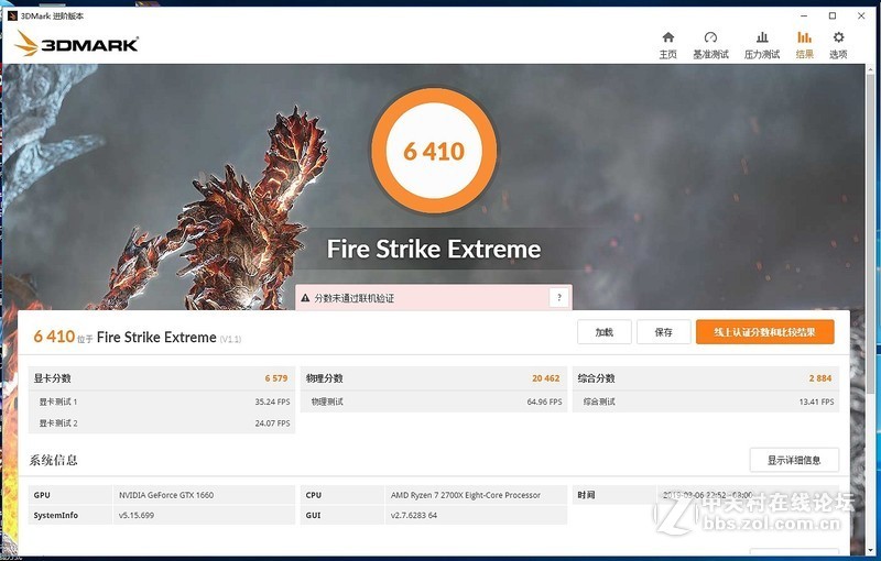 拳打GTX 1060，脚踢RX 590——图灵新甜点七彩虹iGame GTX 1660详测