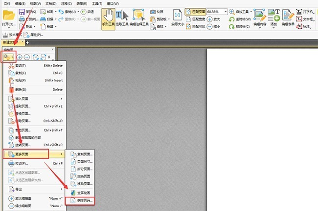 PDF怎么添加贝茨编号