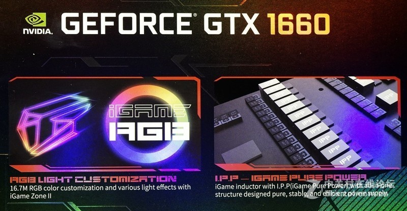 拳打GTX 1060，脚踢RX 590——图灵新甜点七彩虹iGame GTX 1660详测