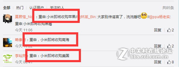 收购HTC的事小米你也编的出来，看来没事做了。