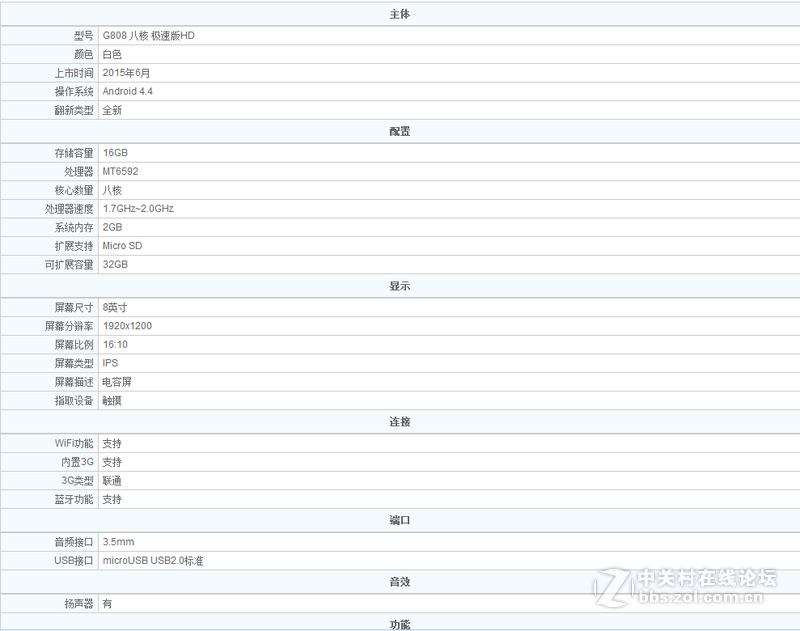 七彩虹极速G808与极速G808HD是真是假？
