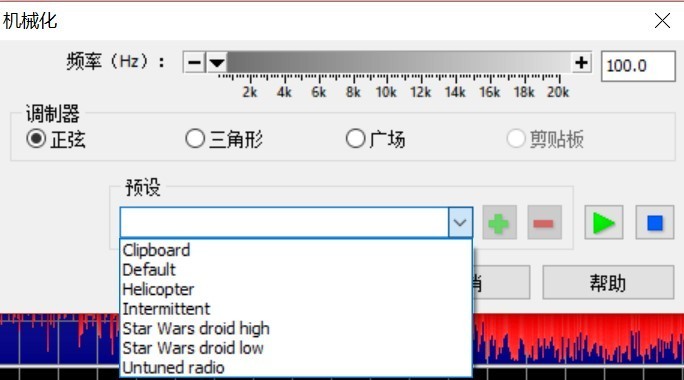 带你了解GoldWave效果命令下的插值、机械化、反转（倒置）命令