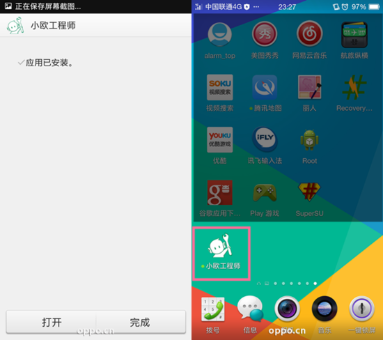 小欧工程师使用说明