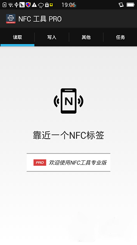 NFC工具专业版 NFC Tools PRO 1.6 当前最强NFC工具