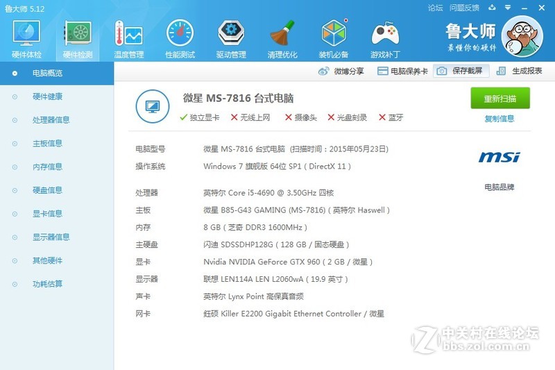 第一台组装机，叫作业！