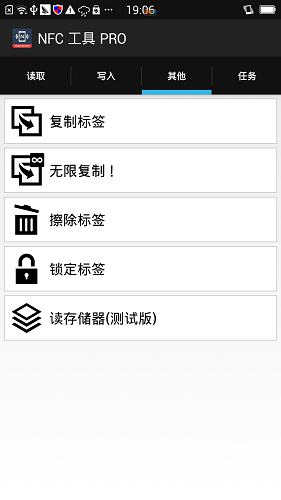 NFC工具专业版 NFC Tools PRO 1.6 当前最强NFC工具