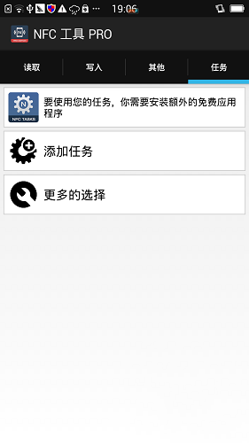 NFC工具专业版 NFC Tools PRO 1.6 当前最强NFC工具