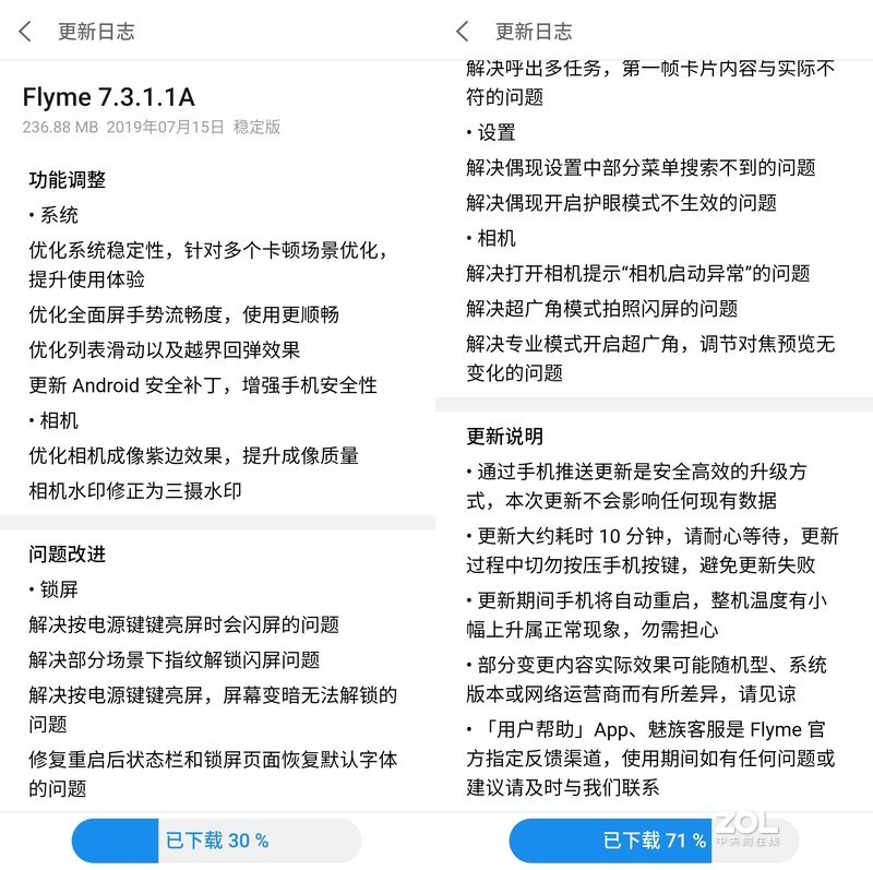 魅族16Xs──全能次旗舰教科书