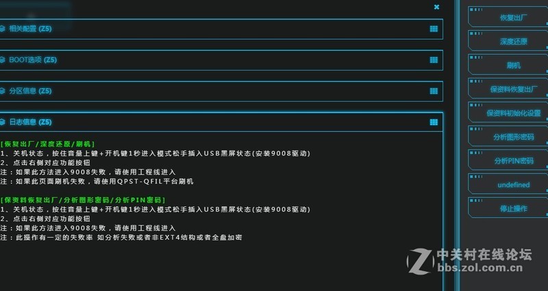 联想Z5解锁密码忘记怎么解锁？联想Z5pro解锁密码教程工具