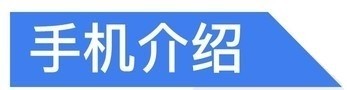 魅族16Xs──全能次旗舰教科书