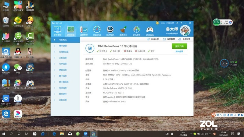 4199元起的RedmiBook 13，米粉节，值得买吗？