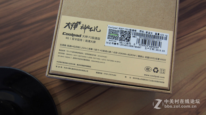 #大神F1极速体验#+入门手机新标杆