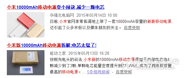 既然小米M5还没来，那就先看看新版10000毫安小米移动电源吧