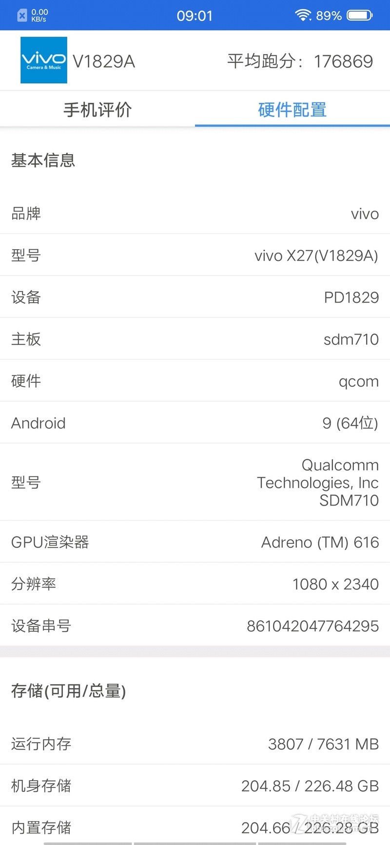 零界视野，尽享愉悦——VIVO X27完整体验报告