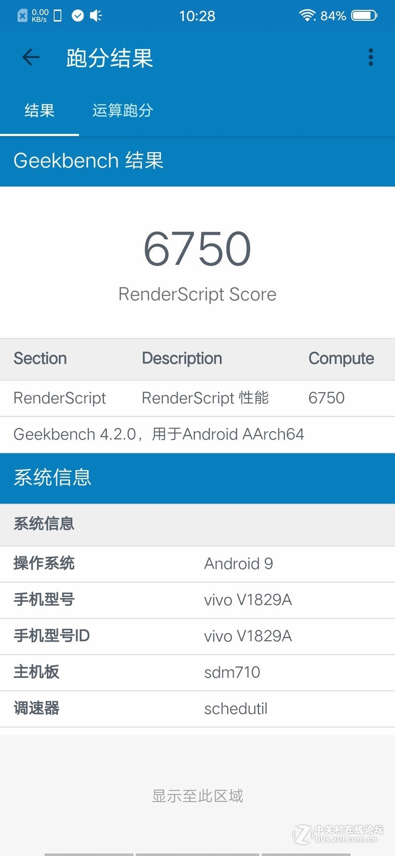 零界视野，尽享愉悦——VIVO X27完整体验报告