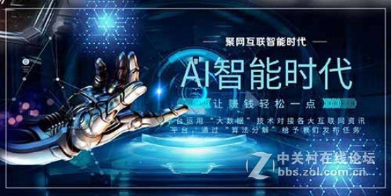 聚网互联app流量分配原理