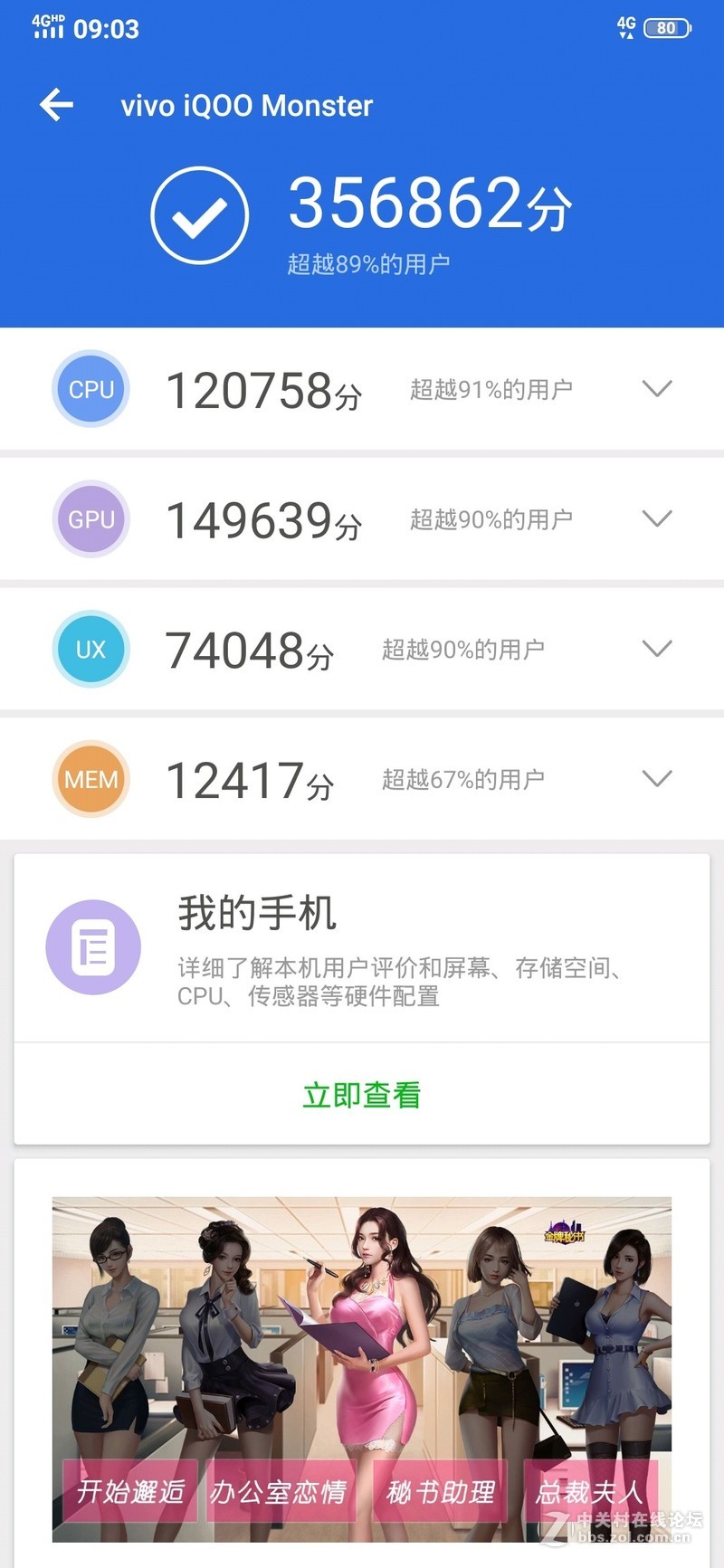 零界视野，尽享愉悦——VIVO X27完整体验报告