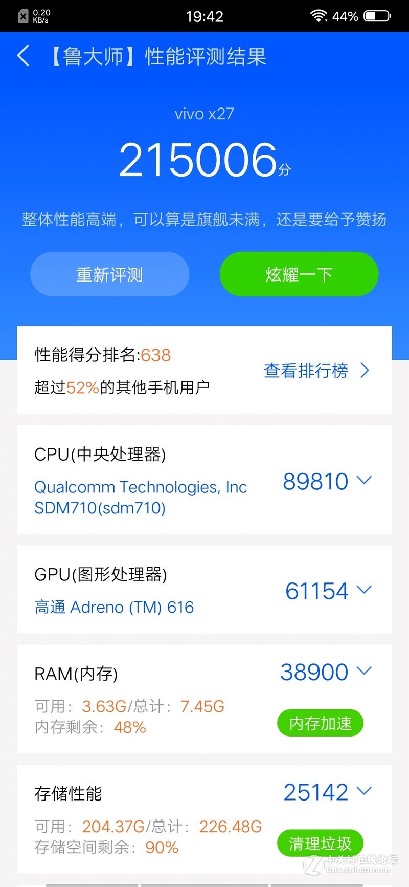 零界视野，尽享愉悦——VIVO X27完整体验报告