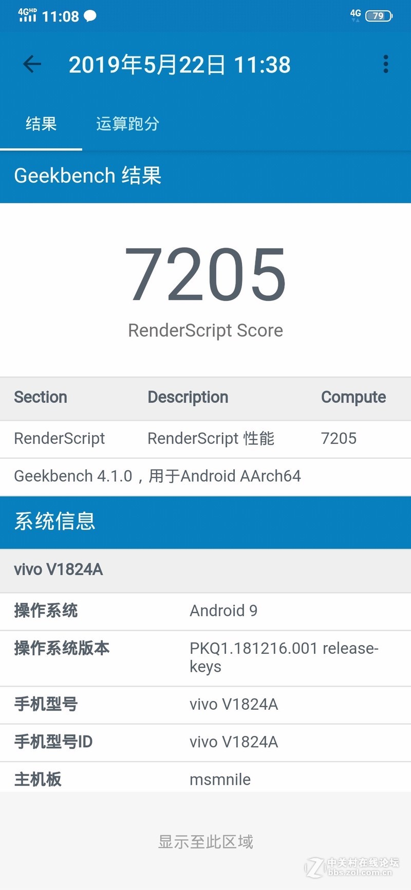 零界视野，尽享愉悦——VIVO X27完整体验报告